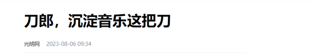 离婚33年后，再看刀郎那个\和富商私奔\的前妻，她后悔俩字说烂了