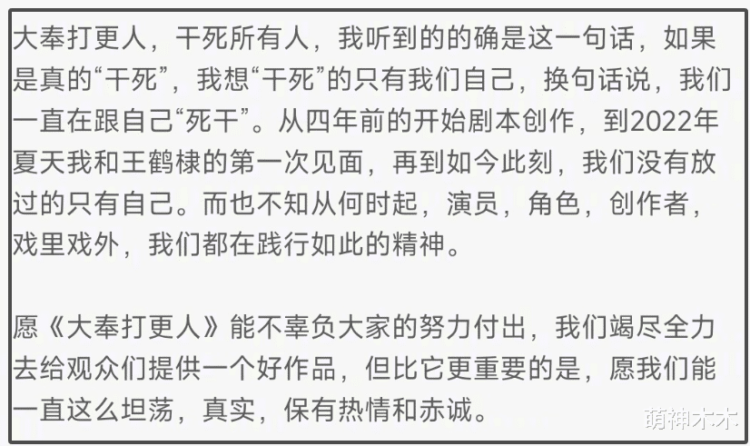 好尴尬!《大奉打更人》赞助商把王鹤棣除名了,直播用张若昀卖货