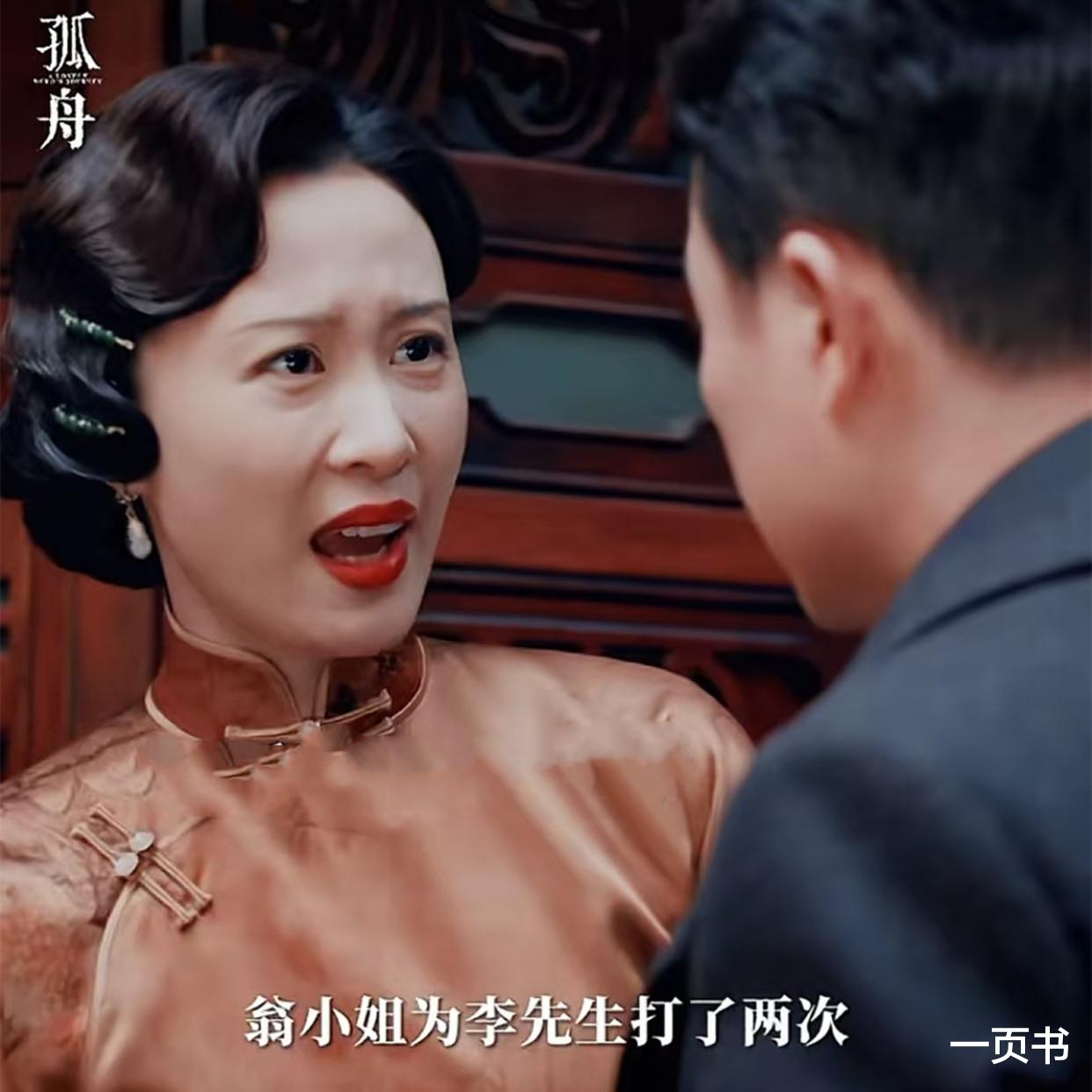 孤舟:直到翁太被玷污流产,才明白,周知非为何娶纪玉卿、杀翁太