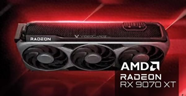 能打过RTX 5070 Ti吗!AMD RX 9070系列2月底纸面发布