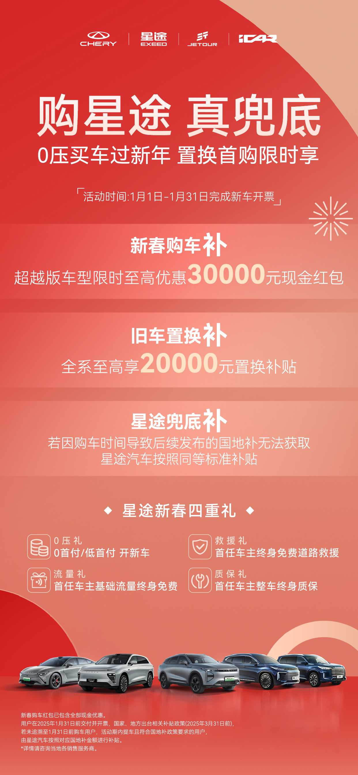 以超越之名，凌云超越版打响“超越2025行动”第一枪