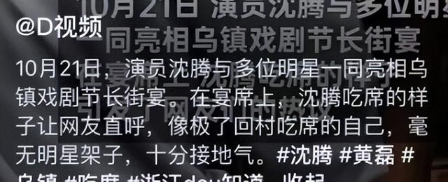 乌镇这一夜,内娱论资排辈、人情冷暖,在黄磊身上体现的淋漓尽致