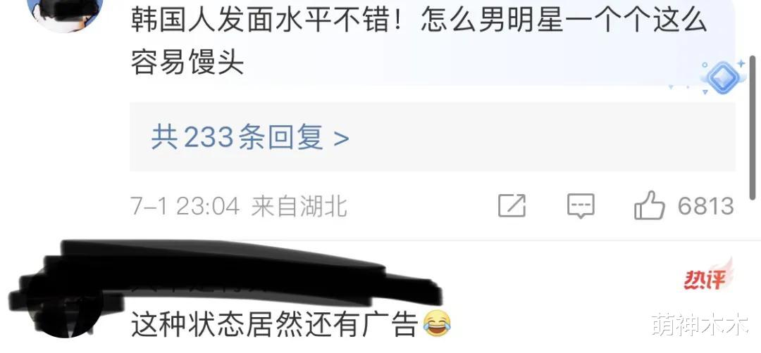 37岁李敏镐近照越发浮肿!还撞脸孙楠,网友直接吐槽该退休了