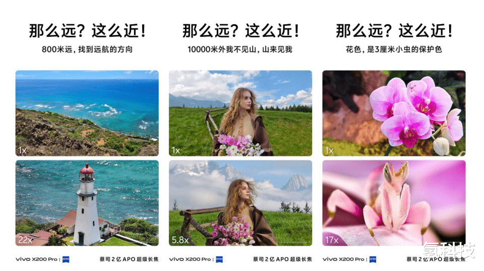 vivo X200系列將搭載全能好屏幕，最新官方爆料值得看