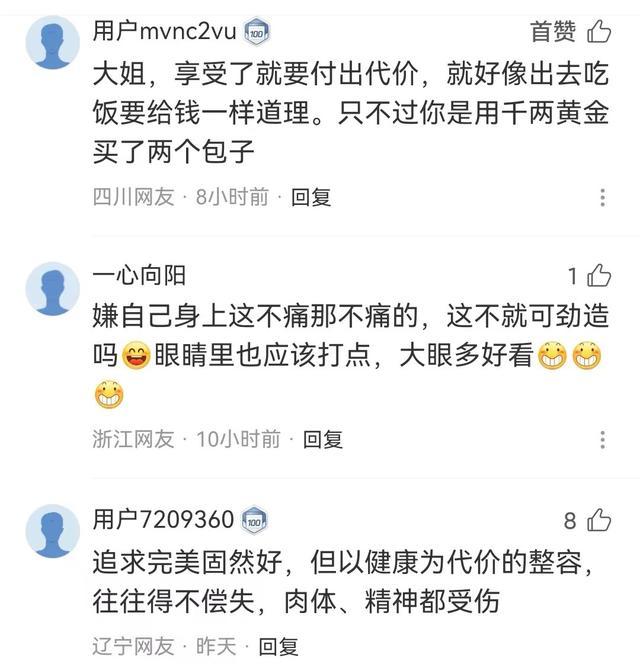 女子整容花240万，打400支玻尿酸导致臀部感染流脓，网友集体炸锅