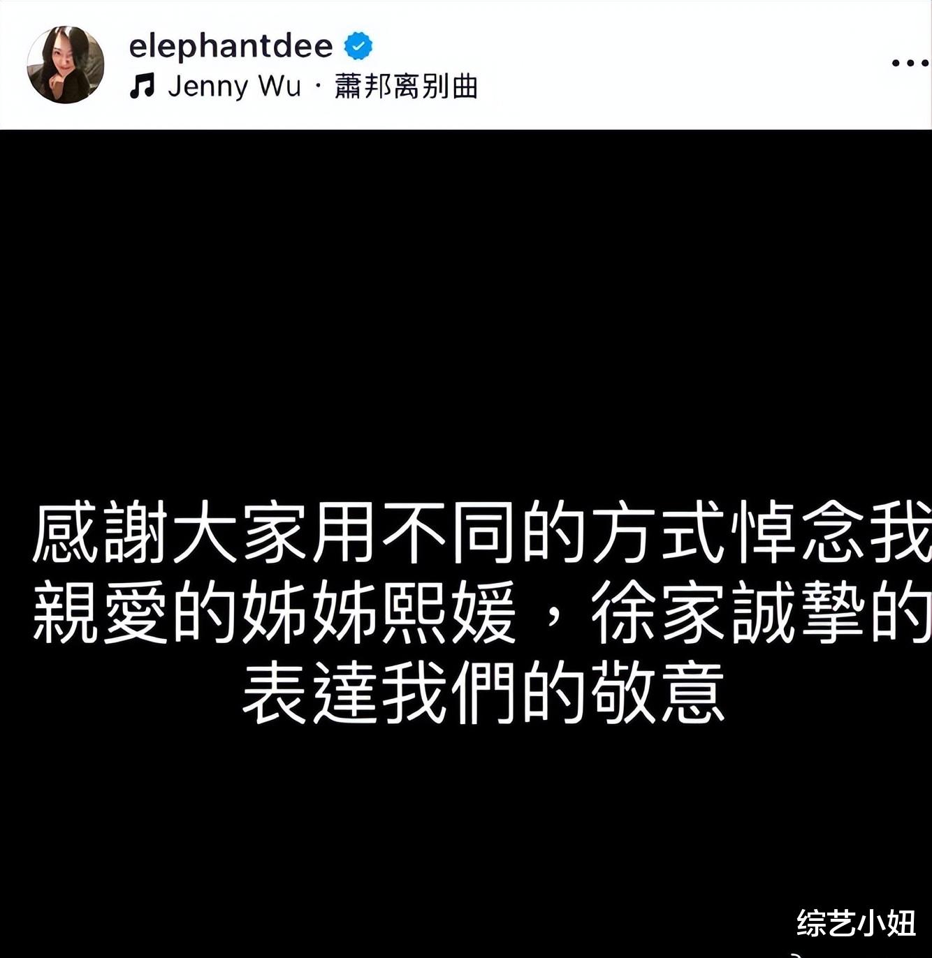 大S病逝14天!小S首发文,黑底白字32字一改往日风格