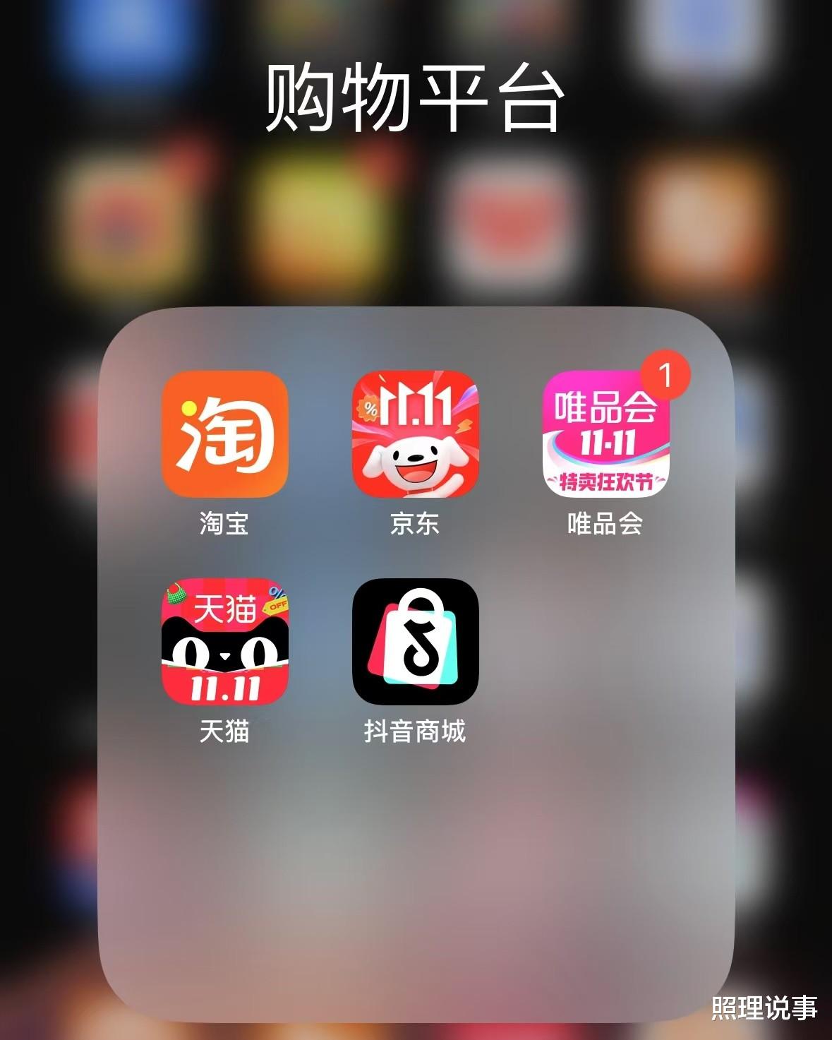 史上最“反常”双11,天猫京东唯品会公布新玩法