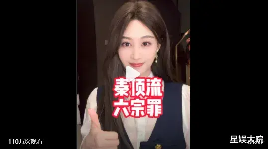 内娱丑闻升级：辛雨锡实名控诉秦霄贤！