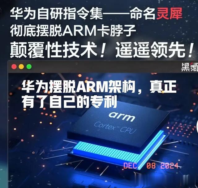 华为注册《灵犀》指集令专利,不再受限于美国技术