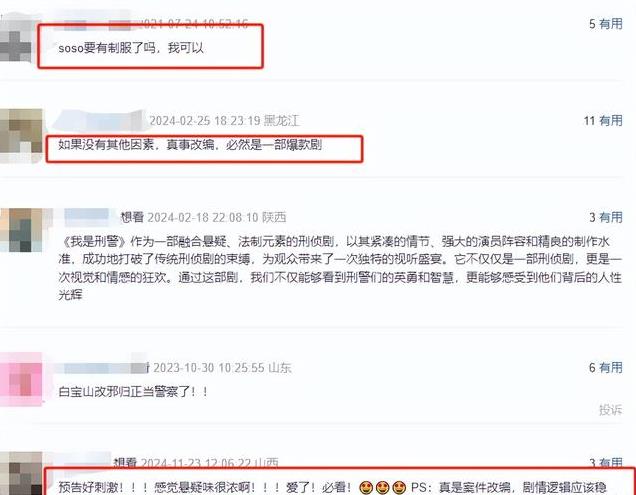 央八开播！于和伟再扛大旗，多位国家一级演员坐镇，想不追都不行