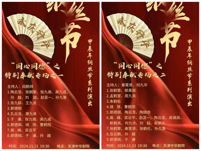 钢丝节、斗笑社郭德纲过分抬爱自己的准儿媳，吓得大林不敢回家！