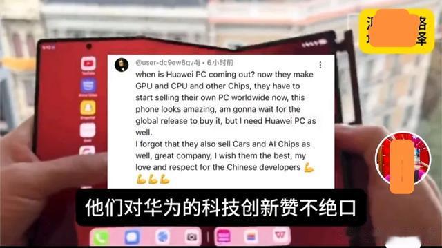 华为火出圈,这下该如何收场?