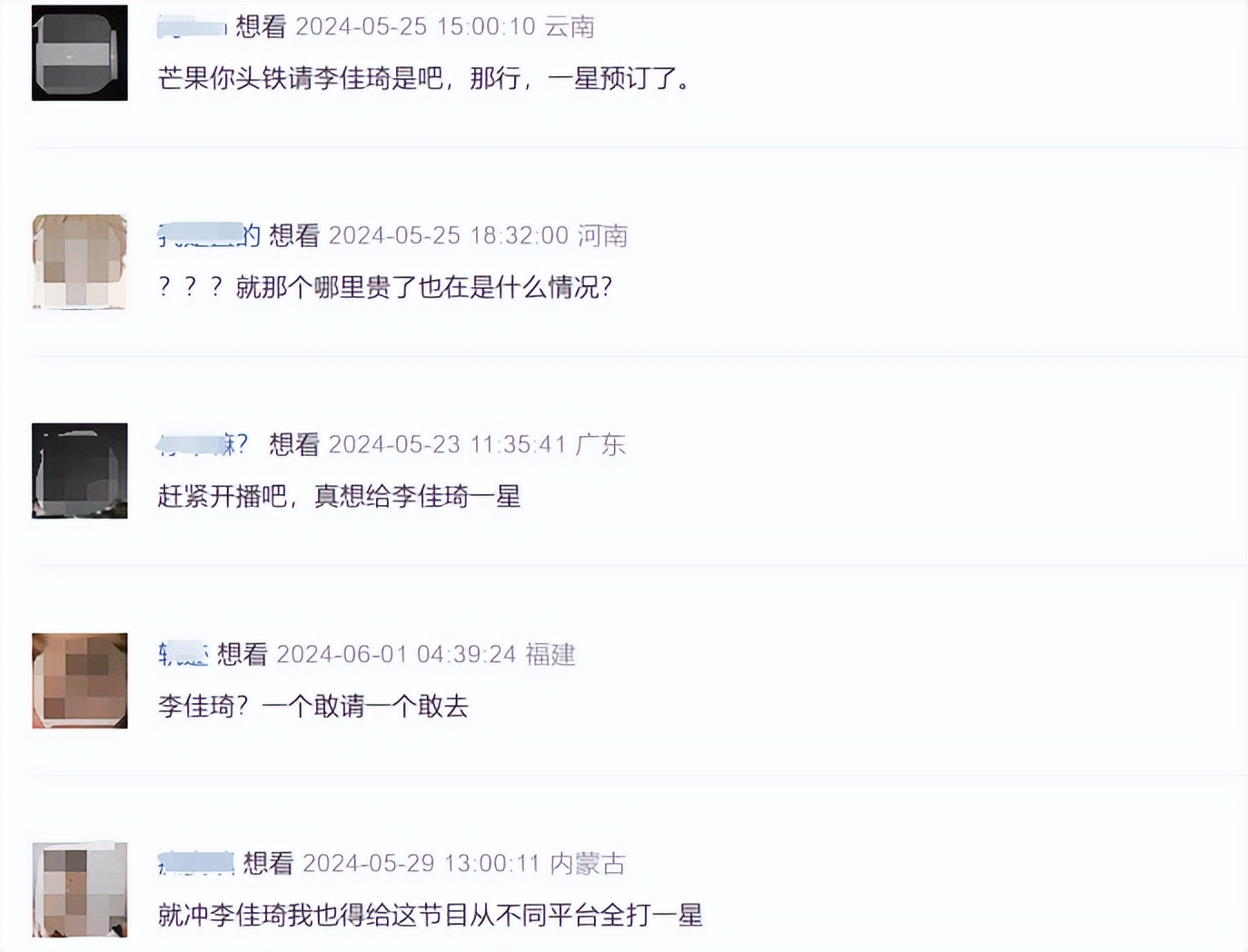 《披荆斩棘4》明天开播！观众却疯狂吐槽：不能把这几个人换下去就别播了