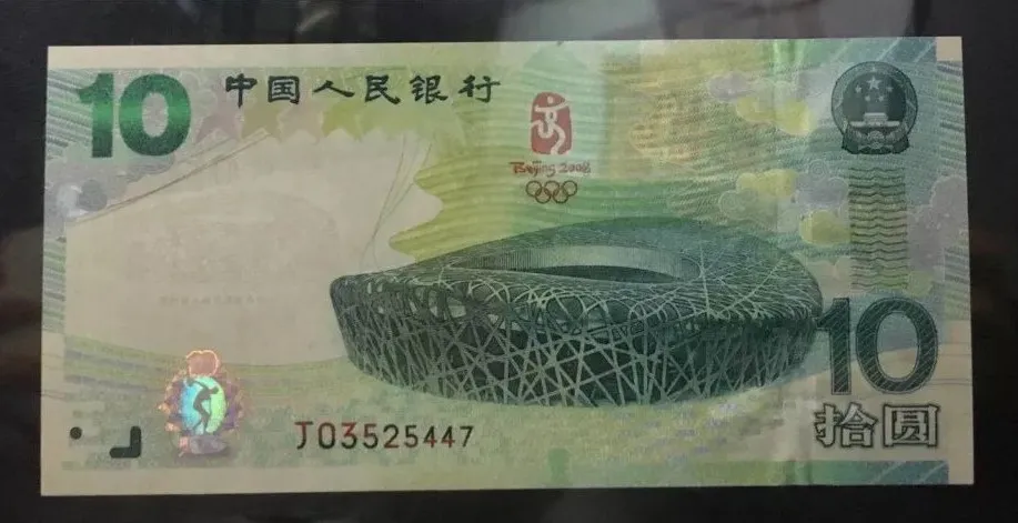 纪念钞钞王，崩了！