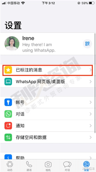 几个技巧让即时沟通效率倍增
