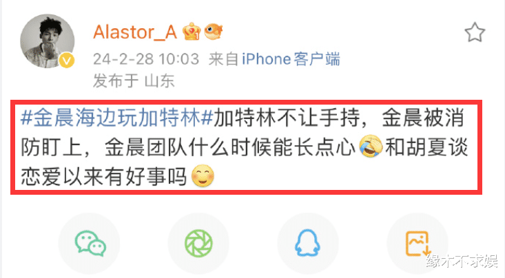 金晨拎礼物拜访胡夏父母！细节看出胡夏太贴心，双方粉丝却吵翻天