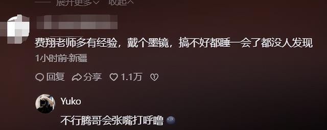 笑喷!沈腾微博之夜忙坏了,偷吃完打瞌睡,竟还用前摄像头加好友