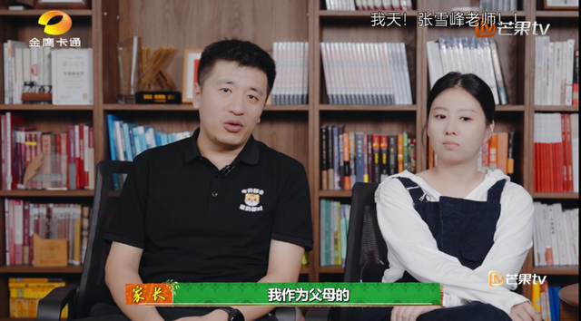 张雪峰和小7岁博士妻子首次公开同框,网友:两人看起来像不熟