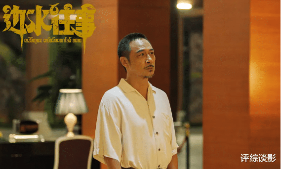 《边水往事》猜叔的人设崩了,观众:这大佬当的太憋屈了!