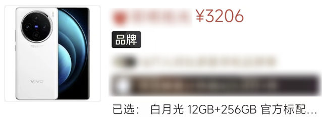 曾经买不起的顶配旗舰，现在只要2000多