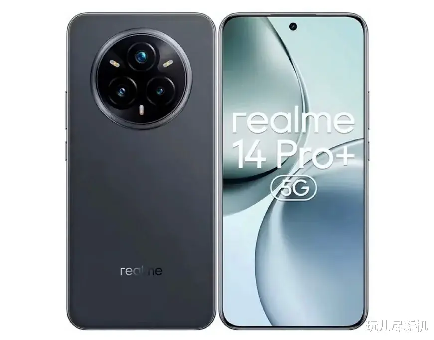 真我14Pro+外观和配置全面曝光,续航大幅提升,或1899元起售