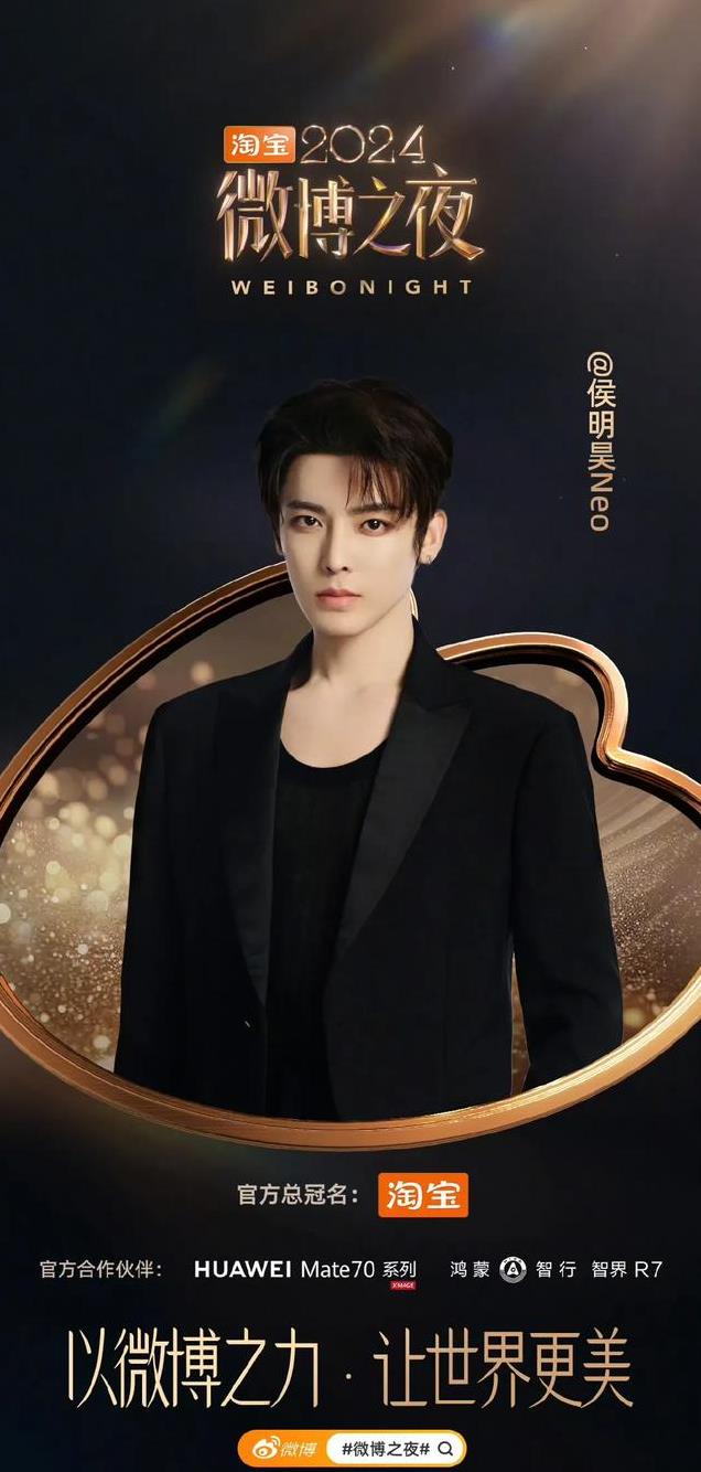 微博之夜官宣，男神洗牌，博君一肖登顶，于适李现杨洋帅名列前茅