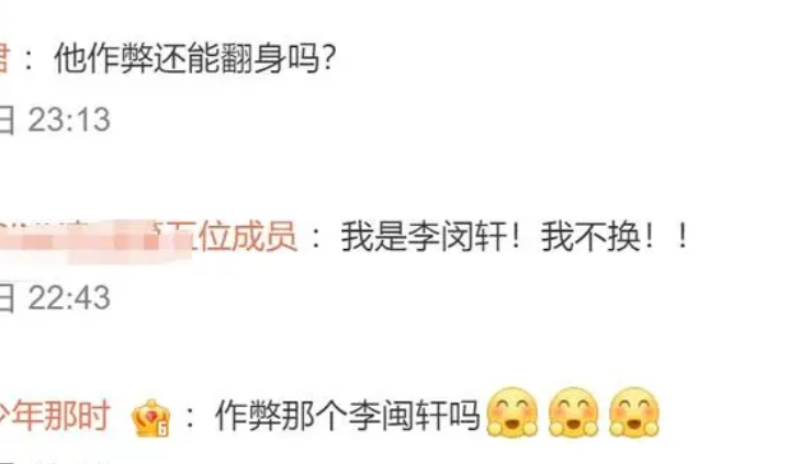 李闽轩本性难移,中戏军训又穿黑衣“搞特殊”,父亲已成失信人员