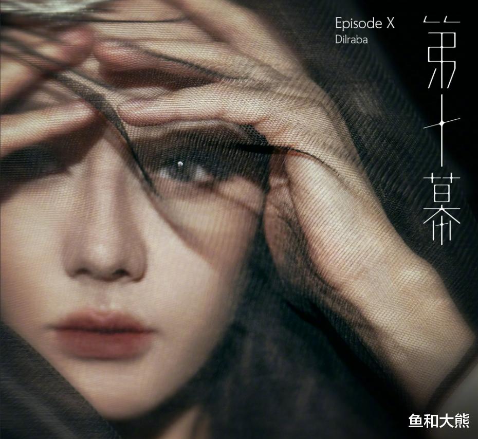 迪丽热巴32岁生日！“北斗七行”仅3人送祝福，杨幂用心秦岚沉默