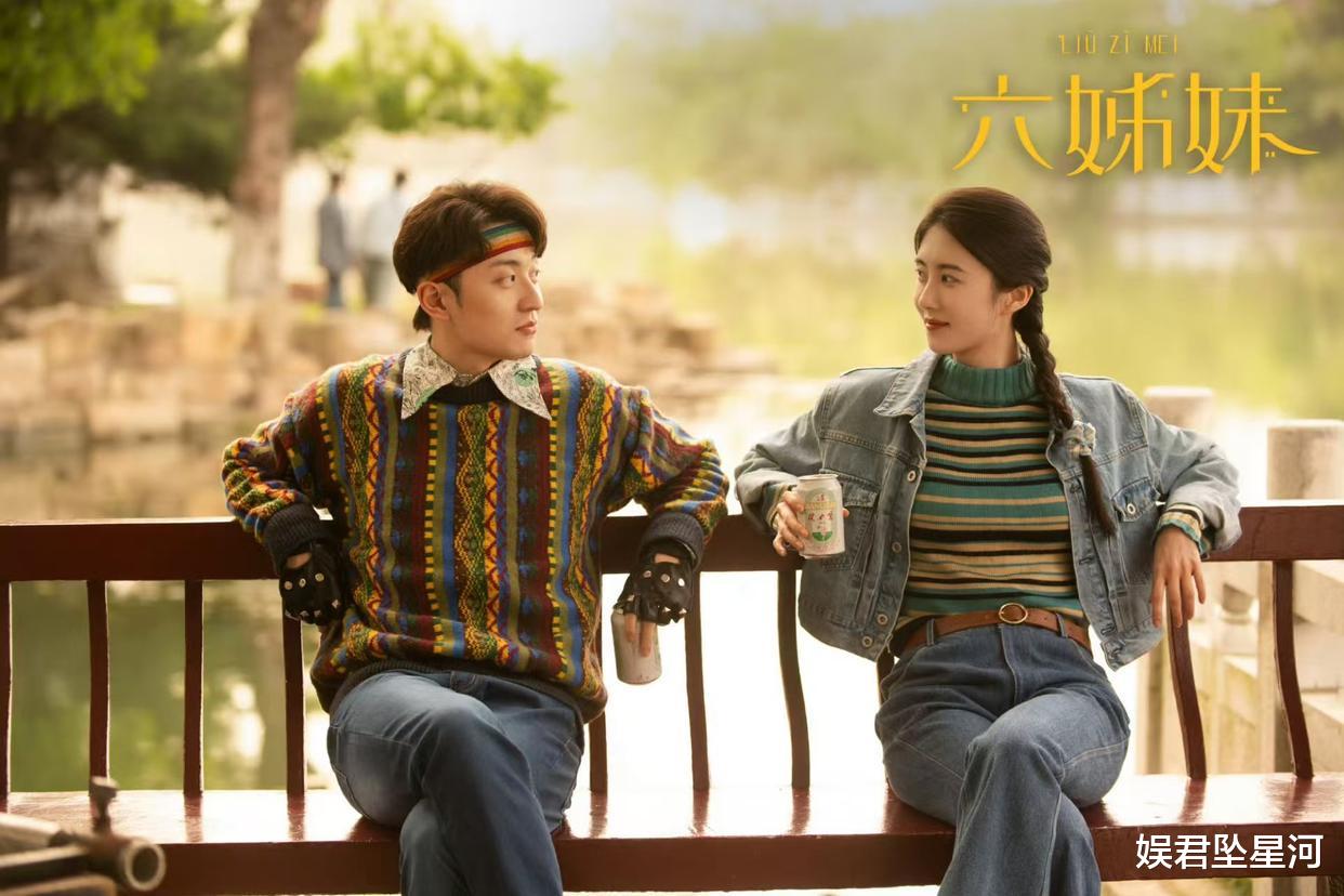 《六姊妹》6对青梅竹马,只有2对走到最后,老三这对最讨喜