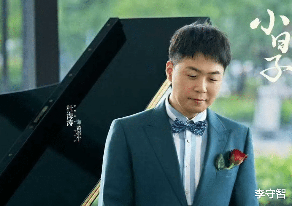 好久不见杜海涛,在电视剧《小日子》里表现让人眼前一亮!