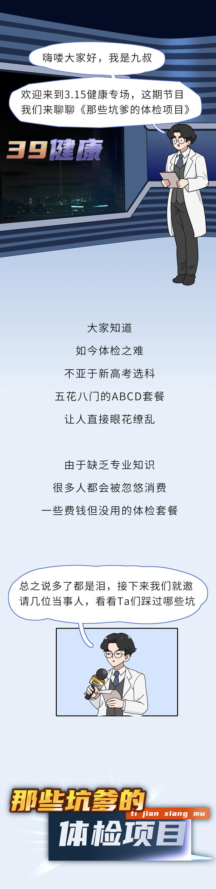 60岁后，体检要查什么？这4个体检项目，花的是冤枉钱，没必要做