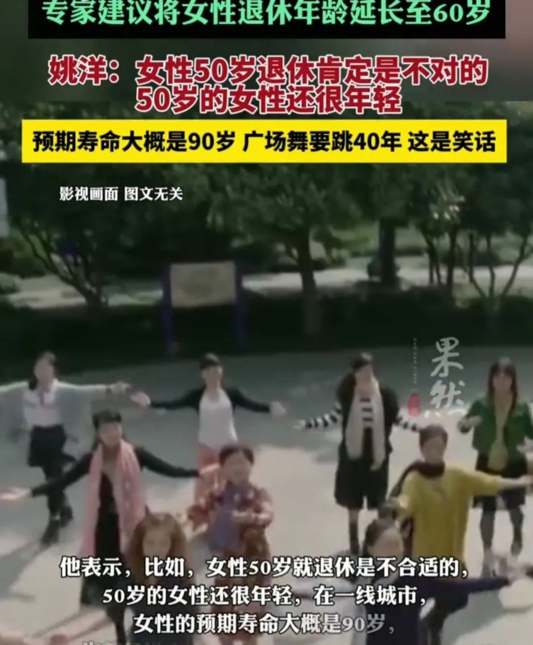 老百姓不忍了，这次真的过分