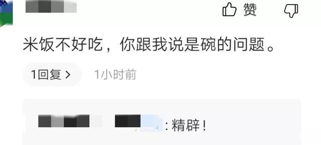 戚薇时装周造型状态被质疑后续:本人称拍法不对,网友扎心回复