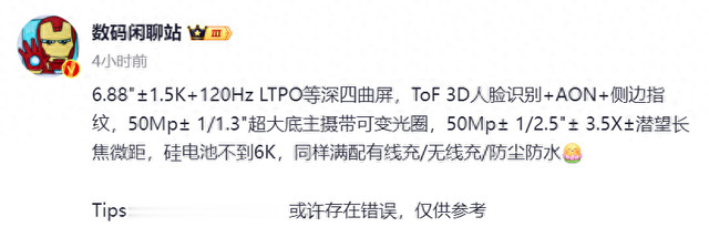 華為Mate70 Pro配置出爐：拍照、屏幕、系統全面進化，將再攀高峰