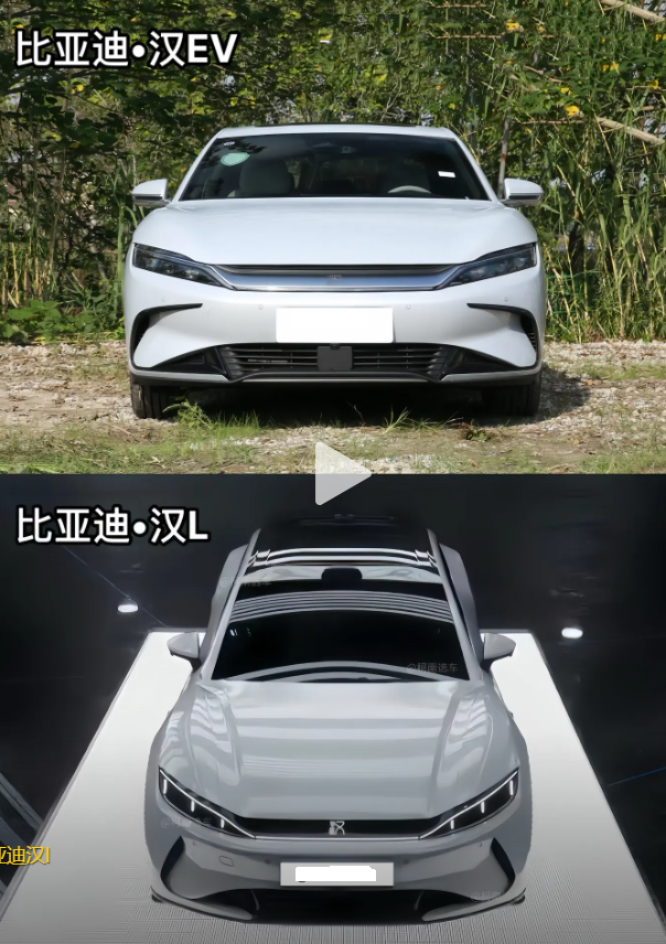 比亚迪汉L长这样可以吗？
