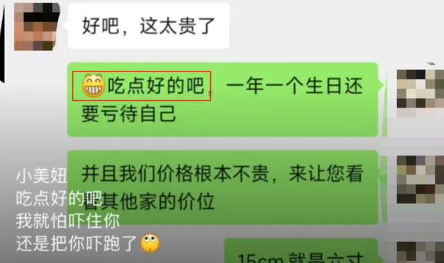 蛋糕吃不起了?买4寸蛋糕被老板挂朋友圈diss,老板让滚去吃馒头