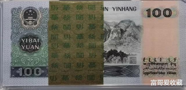 1990版的50元和100元纸币，收藏价值提升了多少呢？
