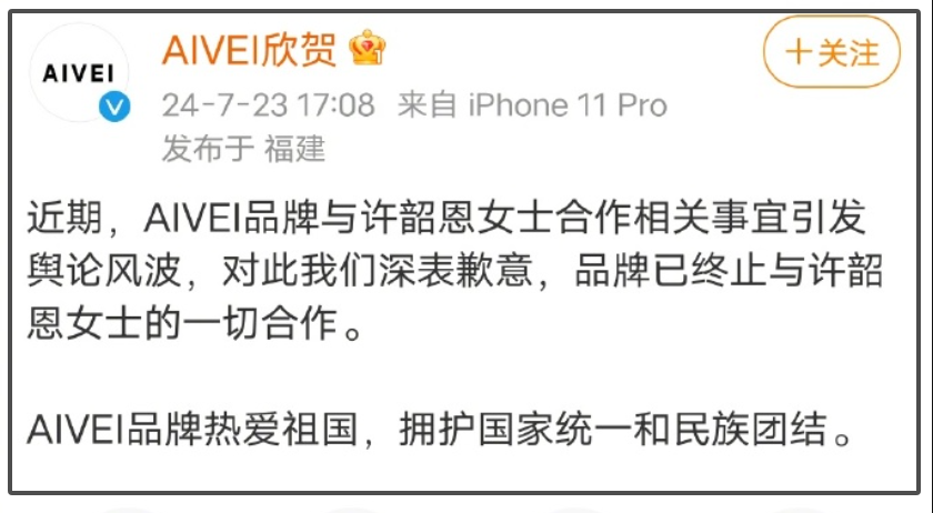 越闹越大!小S二女儿重庆广告牌连夜被撤,市民打爆投诉电话