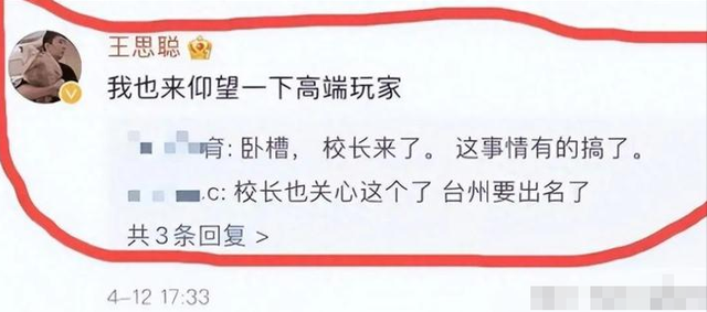 拒4000万分手费,“母凭子贵”获9亿,王思聪惊呼她才是顶级玩家