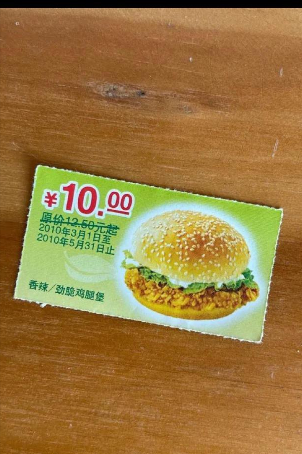 肯德基1995年价格表，网友直呼太贵了，吃得起的都是土豪