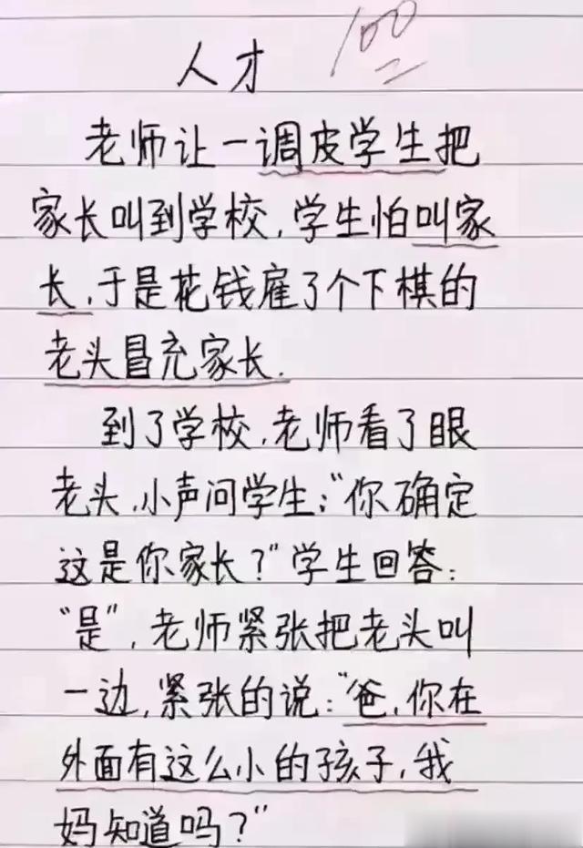 四种血型的平均寿命，收藏看看你是什么血型，仅供参考。