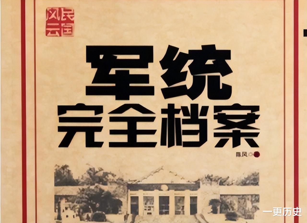 都是国民党的特务组织,“军统”和“中统”到底有什么区别? - 玩酷网