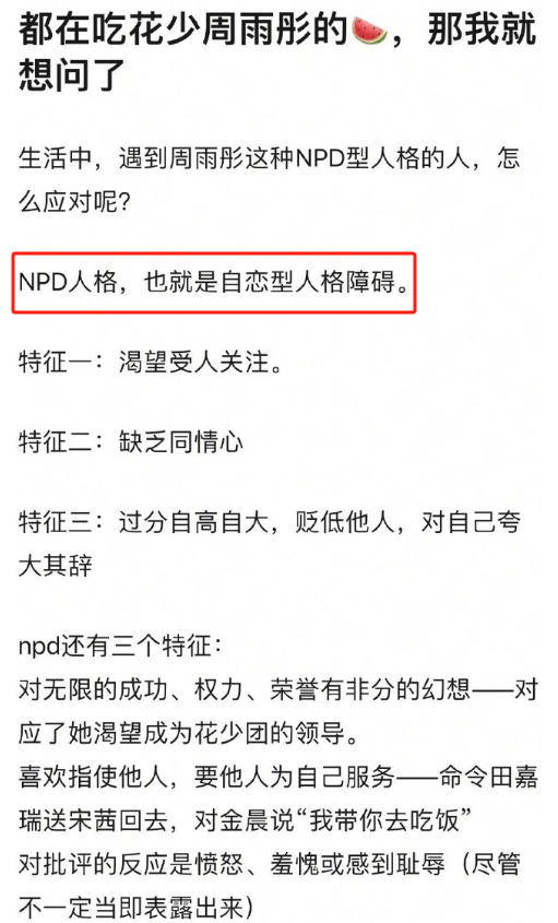 一档综艺，彻底撕下了这位艺人的虚伪面具，该让她吃点“苦头”了