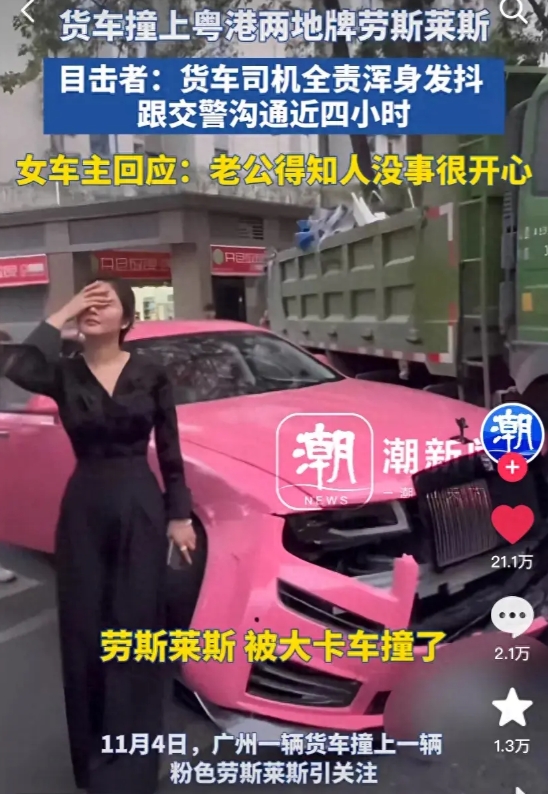 被撞劳斯莱斯女主职业被扒，名下多辆豪车，曾经也骑着小电驴上班