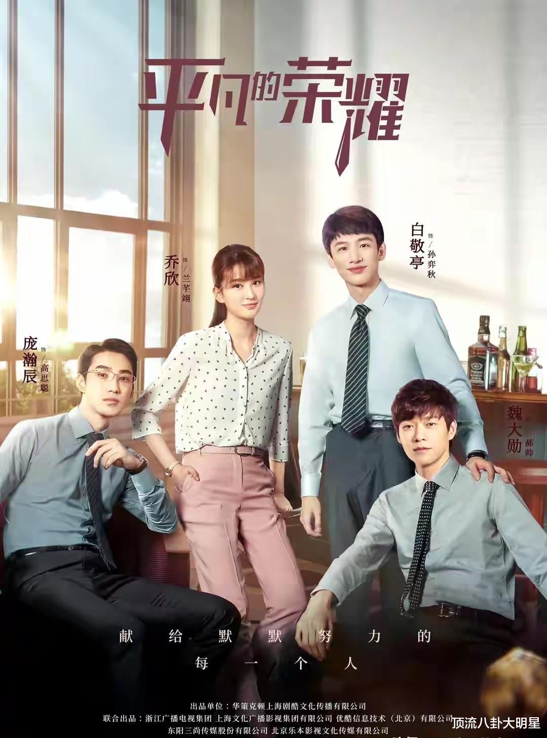 网友评选:10部高分都市职场剧:承欢记第8、你比星光美丽第7、第一封神