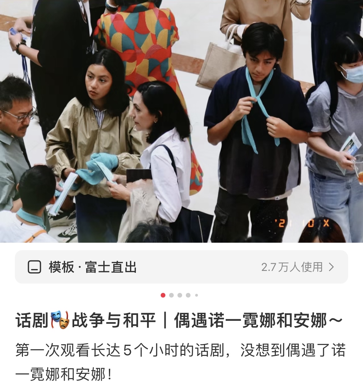 偶遇刘烨妻子带儿女看话剧,14岁诺一帅气像爸爸,12岁霓娜像妈妈