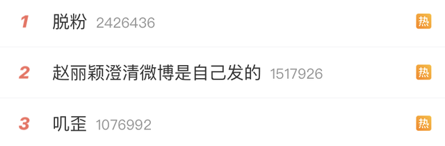 赵丽颖遭遇大面积脱粉!怼粉丝用词不当被批文化低,全网看热闹