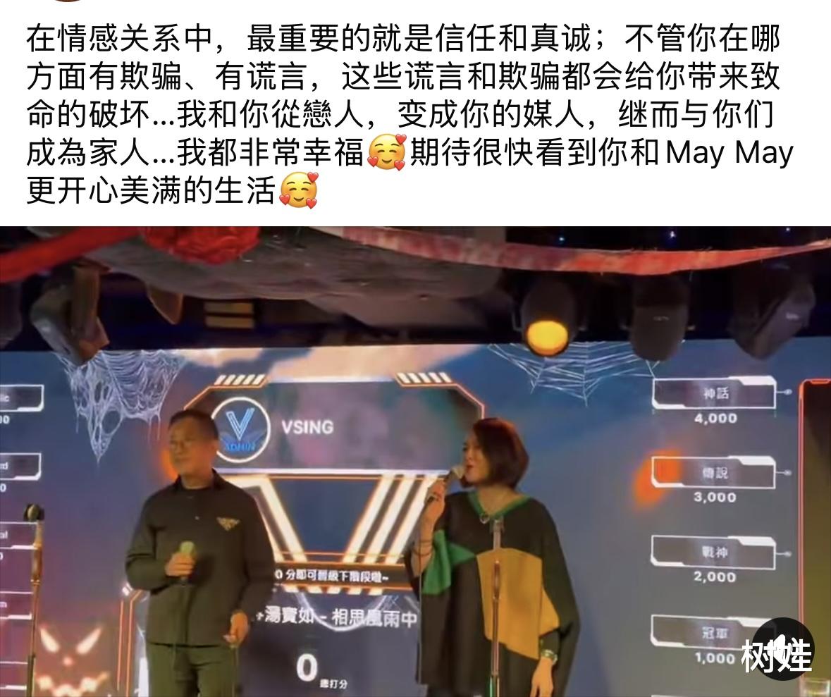 陈淑兰为67岁前任介绍女友，对方新年再婚，婚后搭私人飞机度蜜月