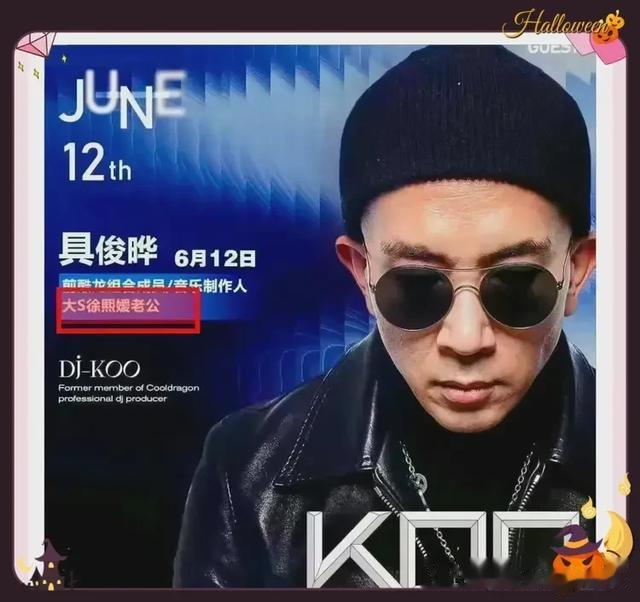 具俊晔背着大布袋子要去菲律宾打碟了,网友群嘲,能赚回路费吗?