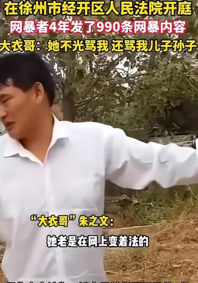 骂朱之文的女网红开庭现场痛哭求和解，大衣哥“该怎么判怎么判”
